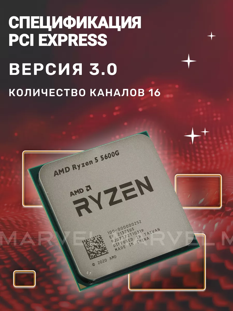 Процессор Ryzen 5 5600G на сокет типа AM4 3.9 ГГц AMD 37151052 купить за 11  946 ₽ в интернет-магазине Wildberries