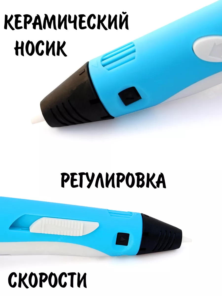 3д ручка для детей оригинал 3D PEN-3 37151789 купить за 1 149 ₽ в  интернет-магазине Wildberries