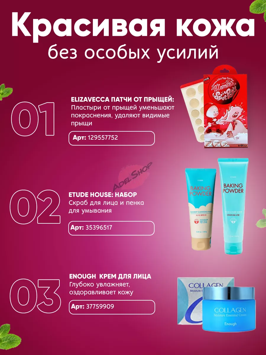 Скраб для лица с содой Baking Powder Etude House 37152201 купить за 339 ₽ в  интернет-магазине Wildberries