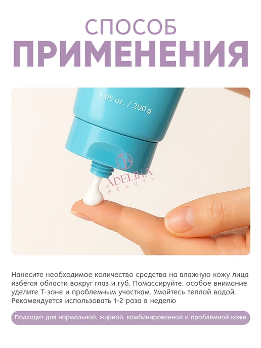 Etude house Скраб для лица Корея сода Baking Powder, 200 мл, фото 7