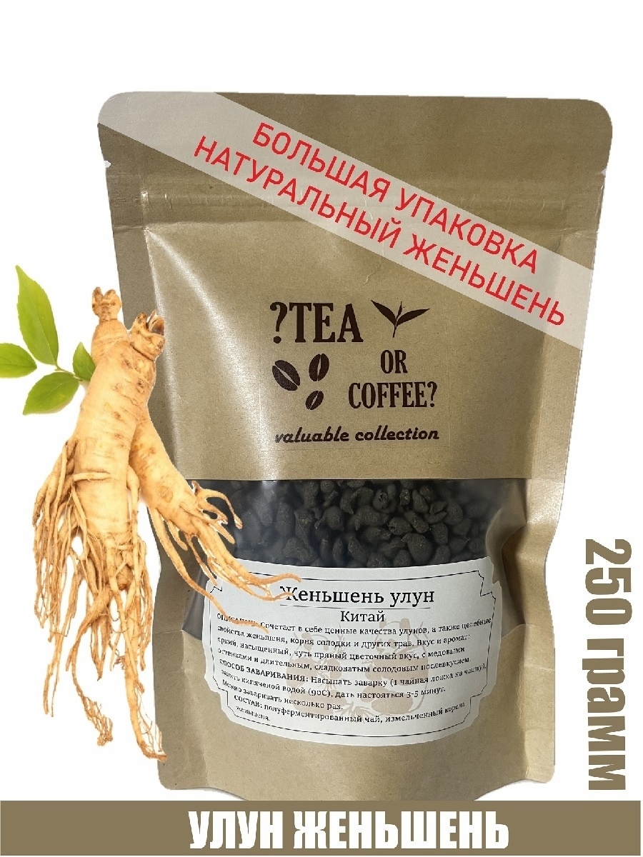 Женьшень Улун Женьшеневый Tea or coffee 37152297 купить за 659 ₽ в  интернет-магазине Wildberries