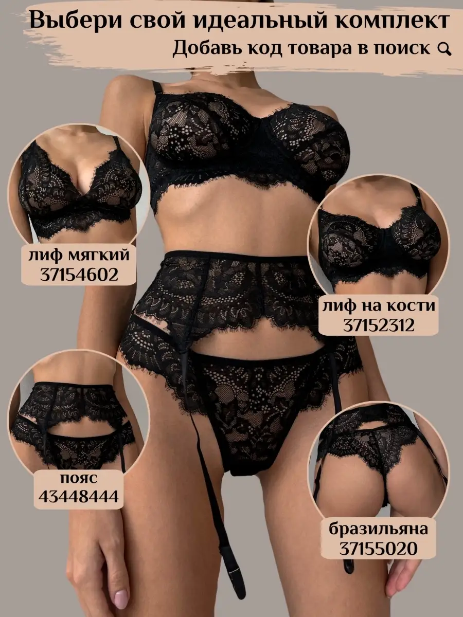 Трусы стринги/женские/кружевные/женские кружевные Aksenteva Lingerie  37155608 купить в интернет-магазине Wildberries