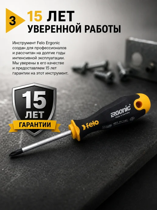 Felo Отвертка крестовая PZ1 80мм Ergonic, черный, фото 3