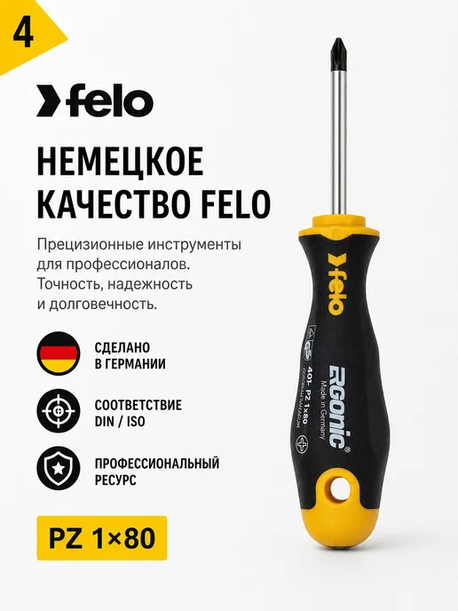 Felo Отвертка крестовая PZ1 80мм Ergonic, черный, фото 4