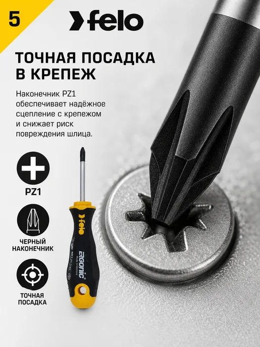 Felo Отвертка крестовая PZ1 80мм Ergonic, черный, фото 5