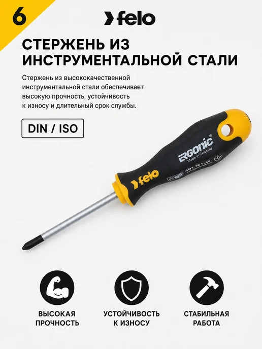 Felo Отвертка крестовая PZ1 80мм Ergonic, черный, фото 6