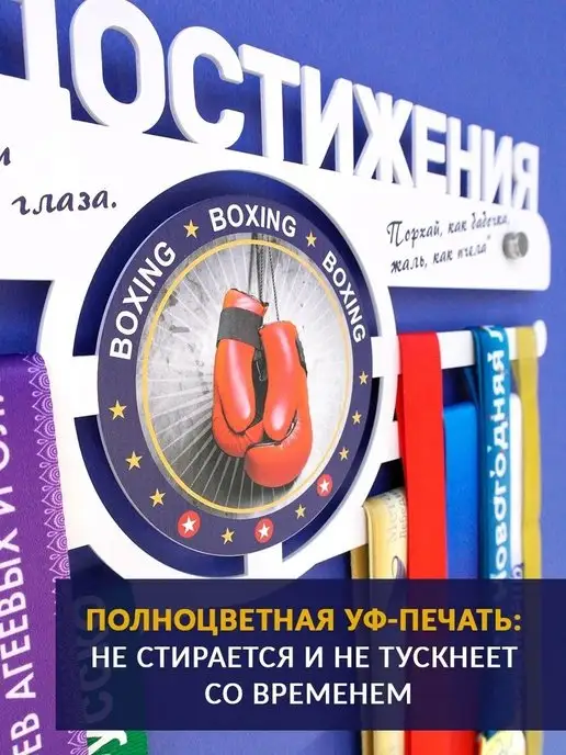 На Победе Держатель для медали, белый