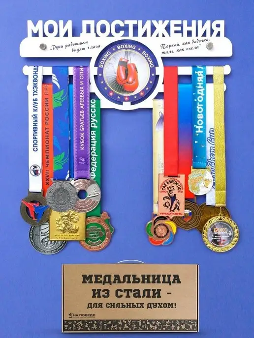 На Победе Держатель для медали, белый, фото 2