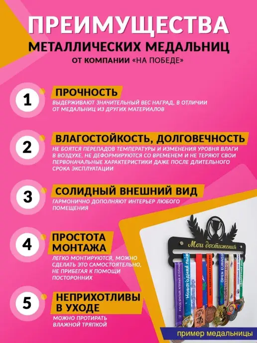 На Победе Держатель для медали, белый, фото 3