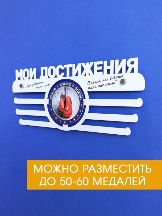 На Победе Держатель для медали, белый, фото 4