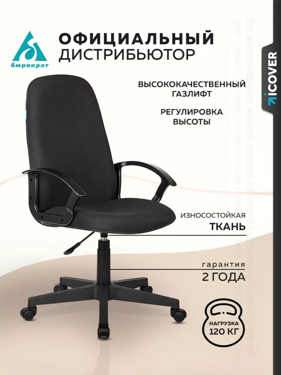 Кресло офисное компьютерное CH-808LT