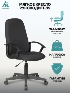 Кресло офисное компьютерное CH-808LT Бюрократ 37164229 купить за 6 022 ₽ в интернет-магазине Wildberries