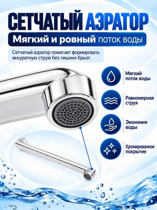 LIDER-SAN Излив для смесителя 30 см плоский, вариант, фото 2