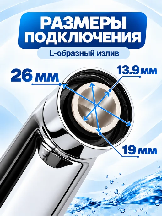 LIDER-SAN Излив для смесителя 30 см плоский, вариант, фото 4