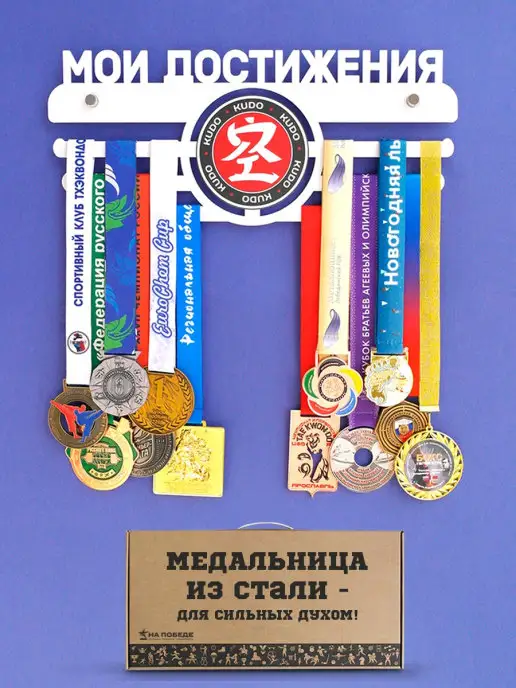 На Победе Держатель для медали, белый