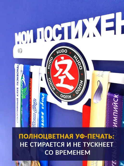 На Победе Держатель для медали, белый, фото 2