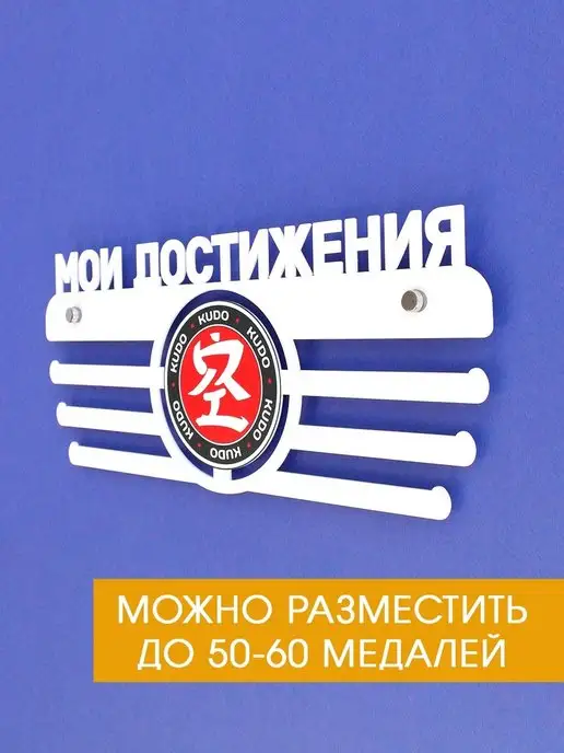 На Победе Держатель для медали, белый, фото 5