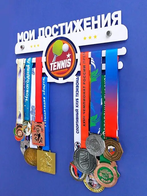 На Победе Медальница мастер "Теннис" белая, белый, фото 5