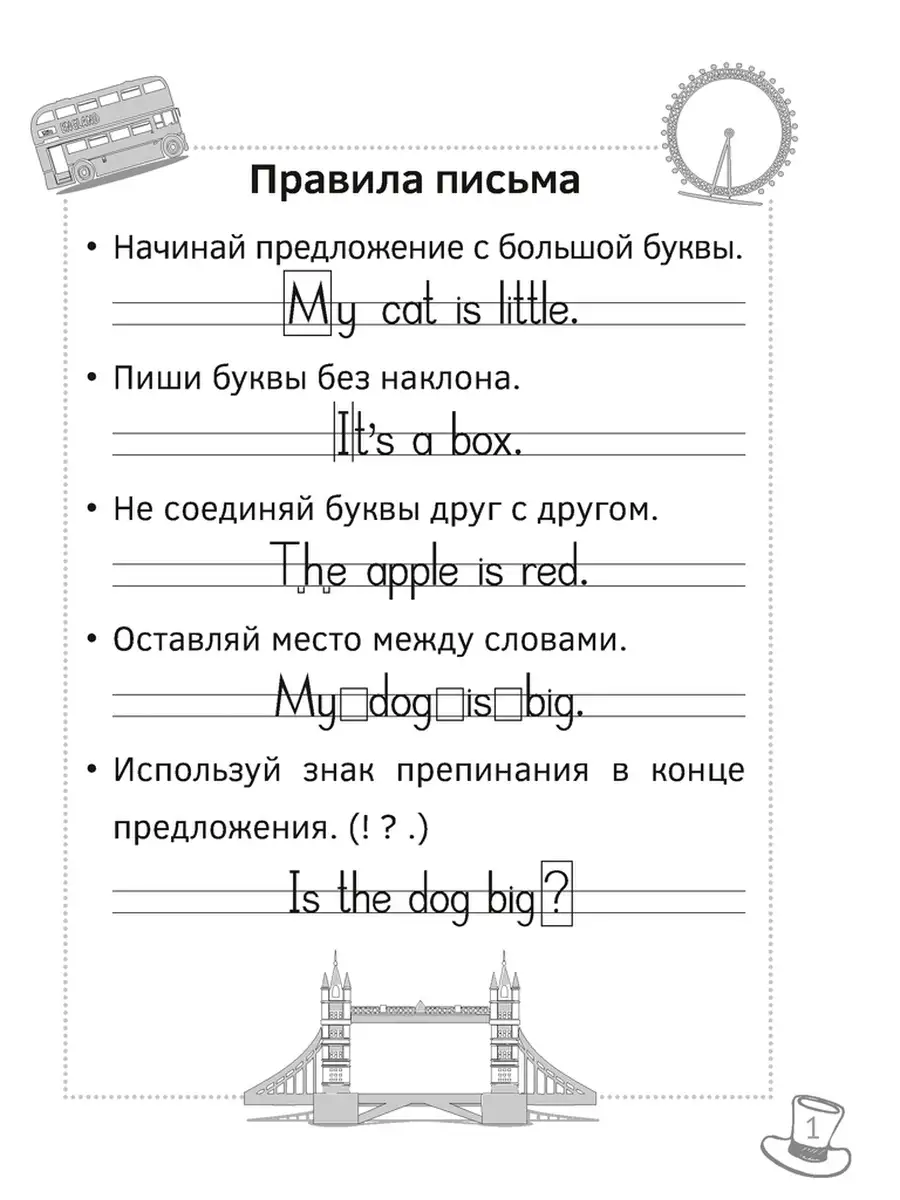 Английский язык. Прописи для начальной школы Аверсэв 37168446 купить за 213  ₽ в интернет-магазине Wildberries