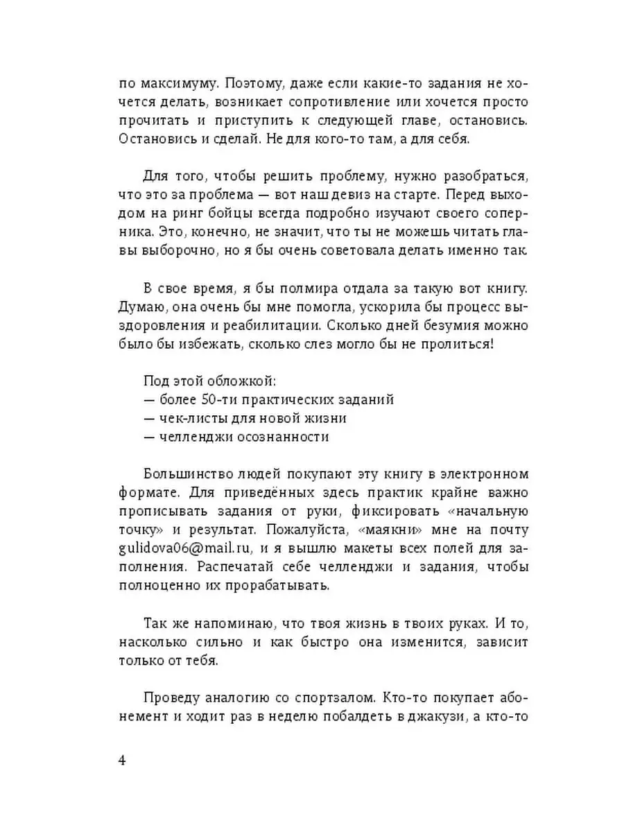 Как преодолеть булимию и жить осознанно Ridero 37170376 купить за 430 ₽ в  интернет-магазине Wildberries