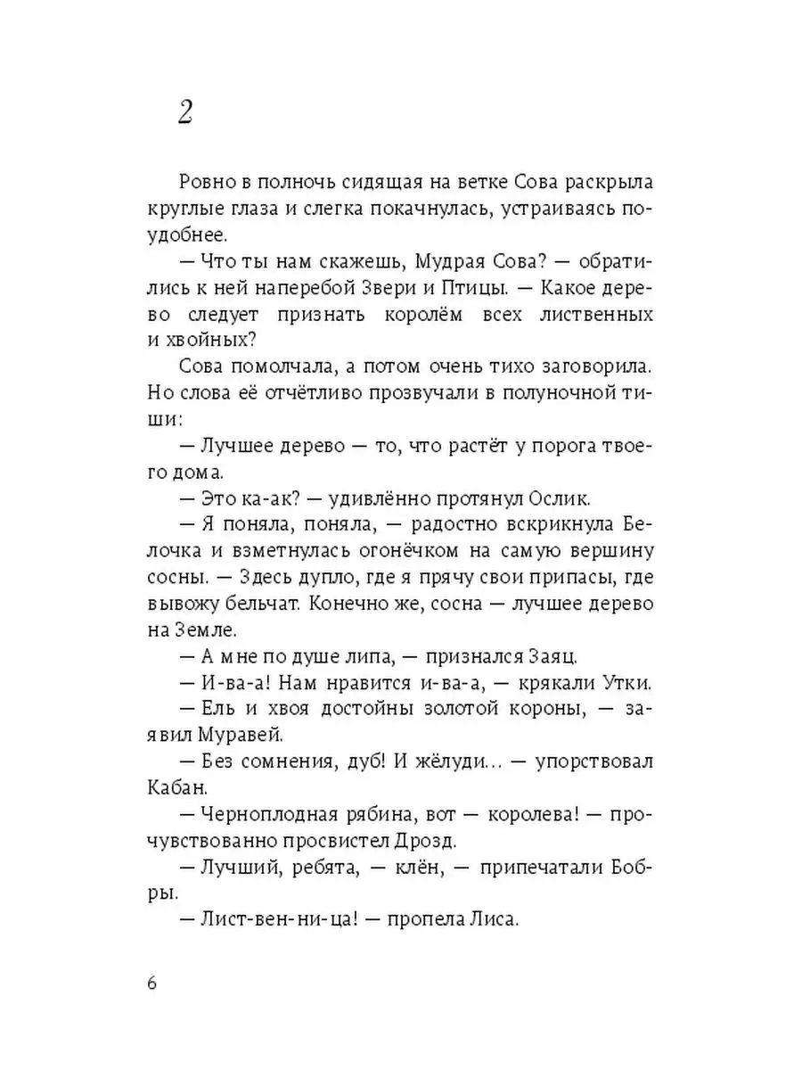 Галина Мухина. Сказка о Маленьком Дельфине, который никогда не видел  снежинок Ridero 37170894 купить за 831 ₽ в интернет-магазине Wildberries