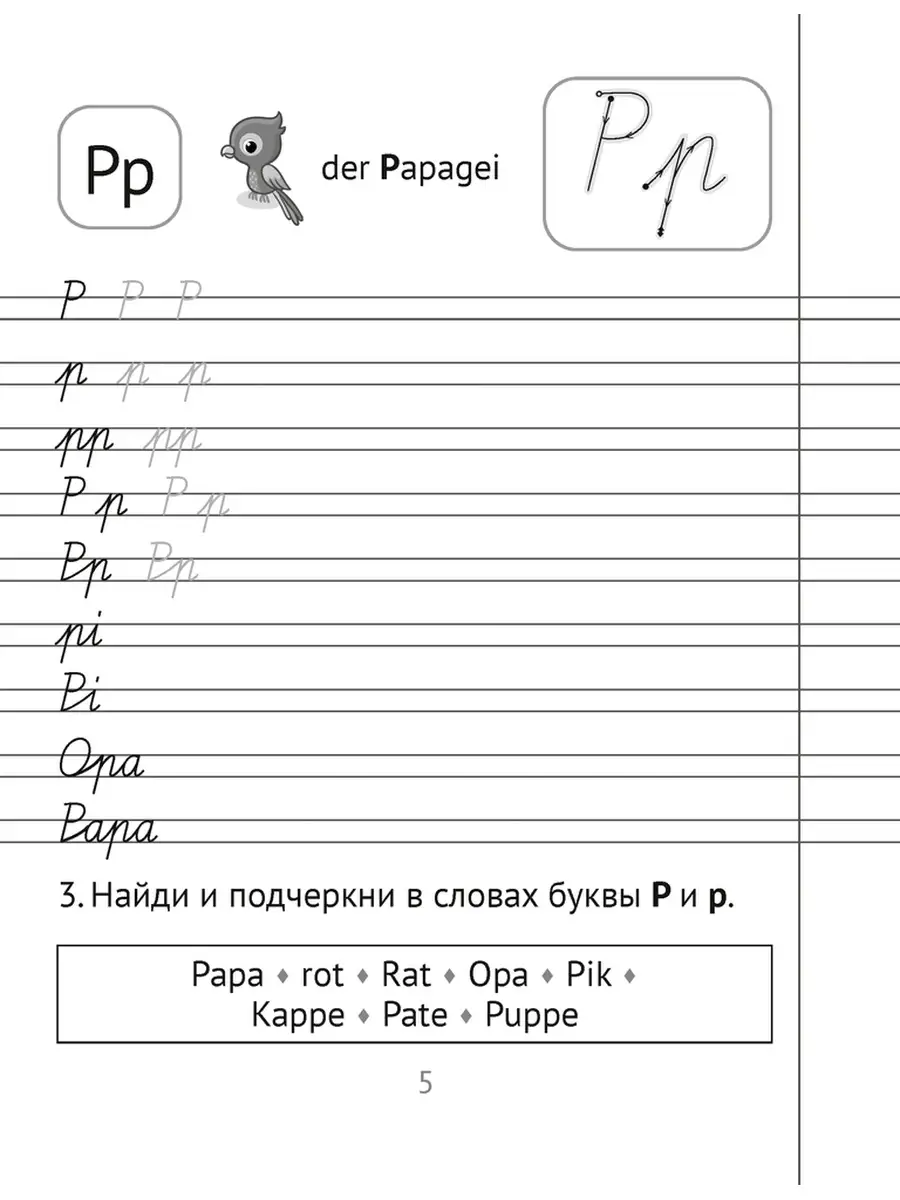 Немецкий язык. Прописи для начальной школы Аверсэв 37170955 купить за 202 ₽  в интернет-магазине Wildberries