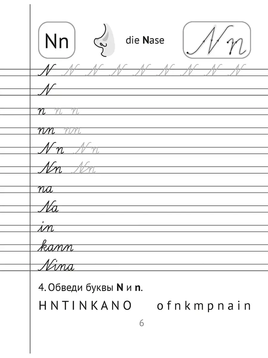 Немецкий язык. Прописи для начальной школы Аверсэв 37170955 купить за 202 ₽  в интернет-магазине Wildberries