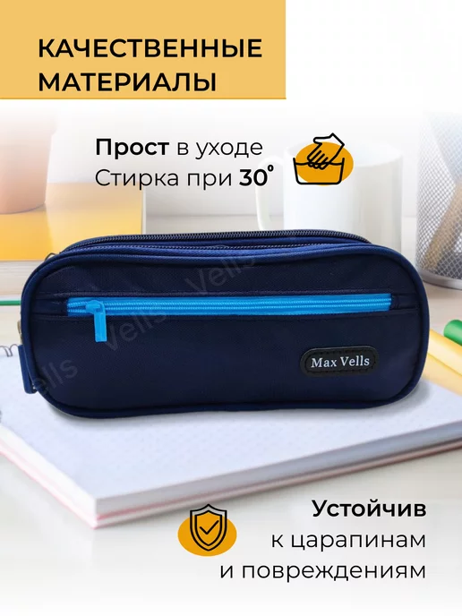 MaxVells Пенал школьный для мальчиков, синий, фото 5
