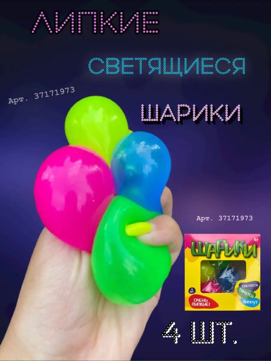 Светящиеся воздушные шары