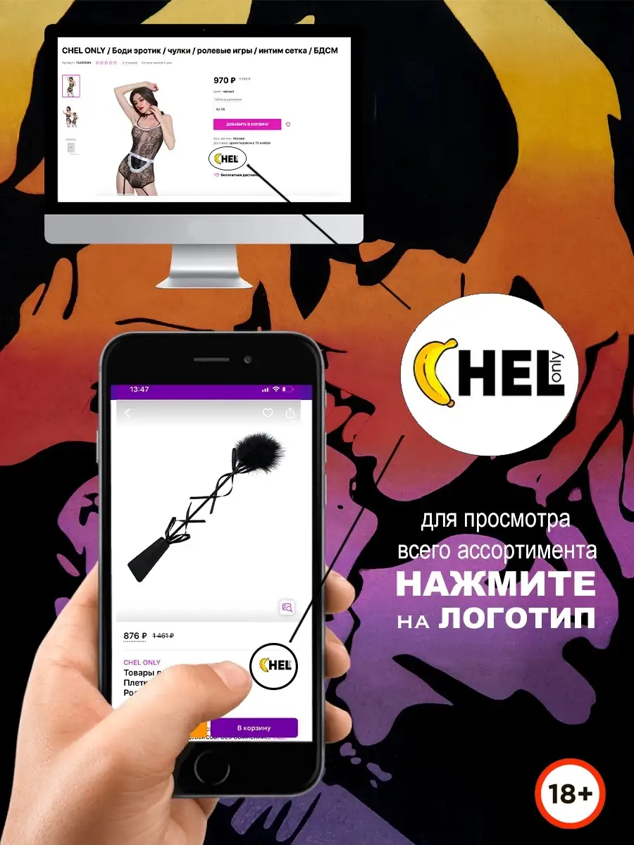 Маструбатор эротический / интим / реал CHEL ONLY 37172641 купить в  интернет-магазине Wildberries