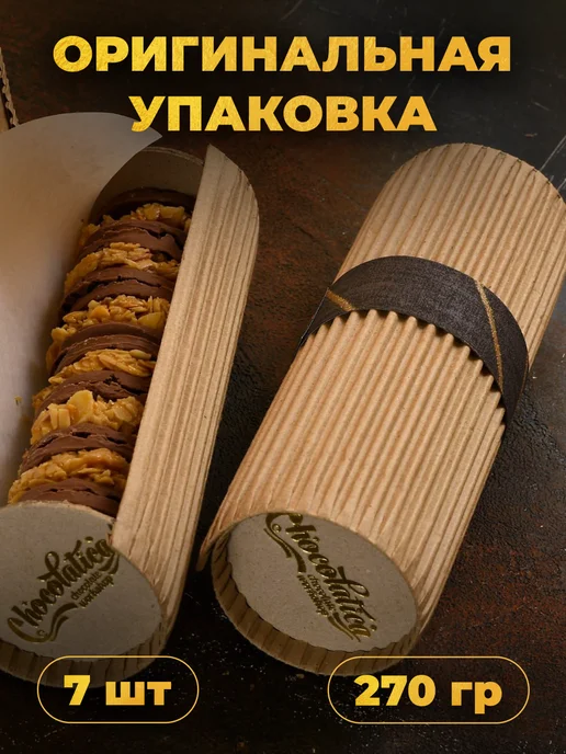 Шоколатика Шокобургеры, 7 шт, фото 4