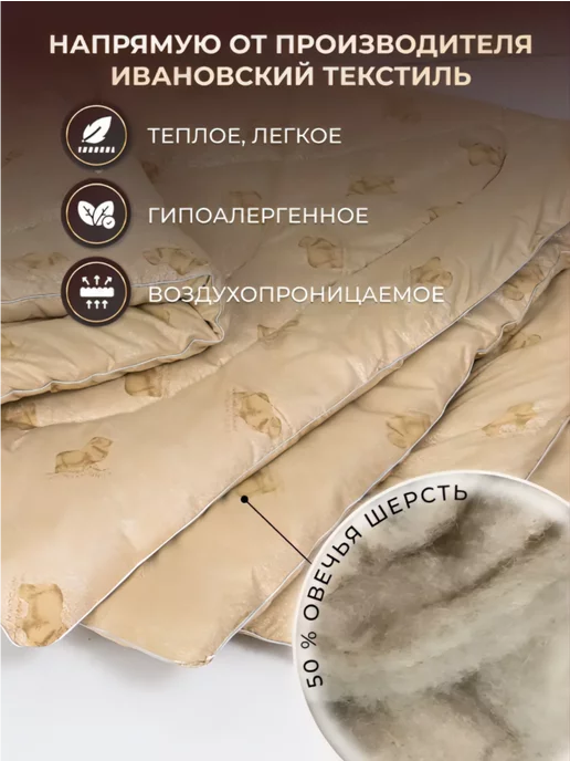 Строгановская мануфактура Одеяло 1.5 полуторка зимнее теплое овечья шерсть меринос, желтый, фото 5