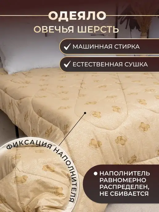 Строгановская мануфактура Одеяло 1.5 полуторка зимнее теплое овечья шерсть меринос, желтый, фото 6