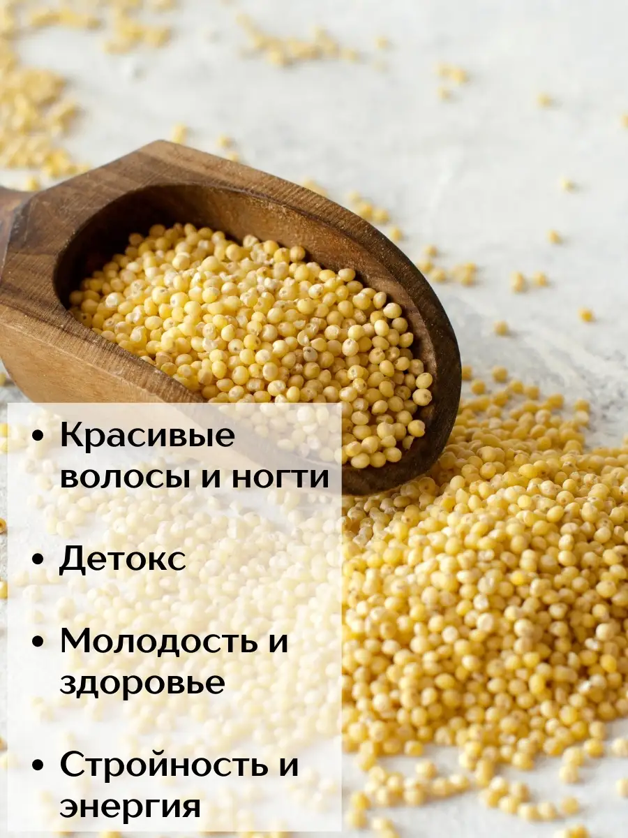 Аратай Пшено, био-зерно, 1 кг