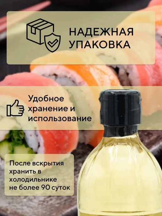 KAORI Уксус рисовый для суши и роллов Каори 0,47мл, 0,47 мл, фото 3