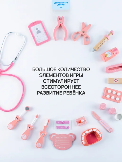 Довольные детки Детский набор врача доктор стоматолог Деревянные инструменты, вариант, фото 3
