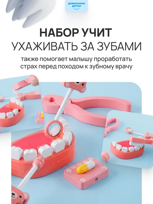 Довольные детки Детский набор врача доктор стоматолог Деревянные инструменты, вариант, фото 4