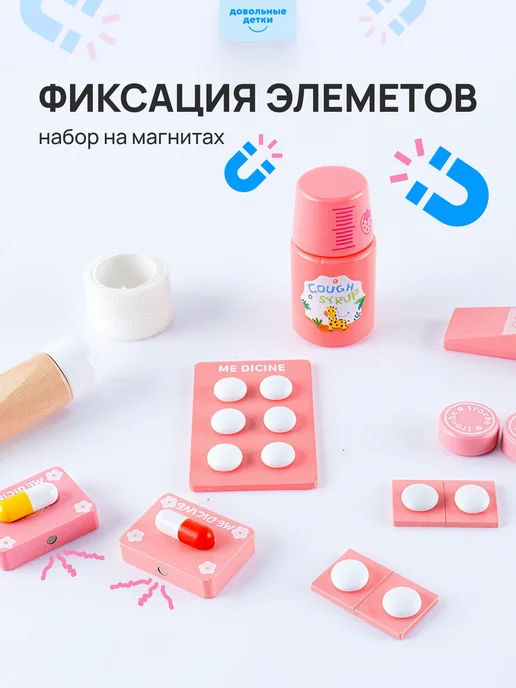 Довольные детки Детский набор врача доктор стоматолог Деревянные инструменты, вариант, фото 8