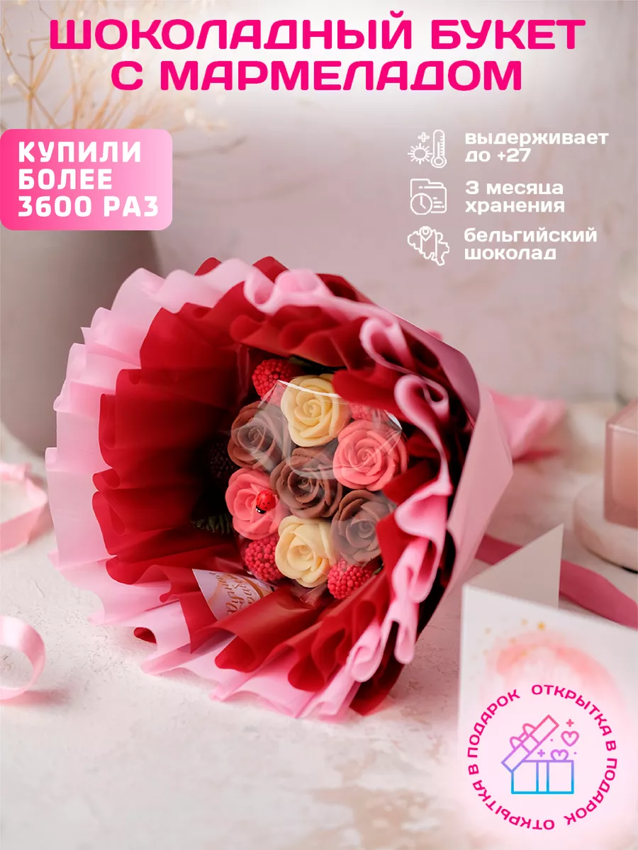 Букет из шоколадных роз Choco Lezar 37176762 купить за 785 ₽ в  интернет-магазине Wildberries