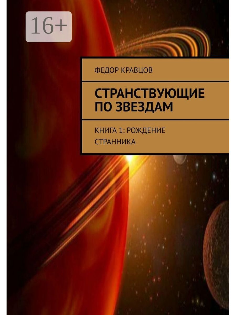 Книга фантастика совершенный. Теория горения и взрыва. Теория горения и взрыва учебник. Обложка монографии. Научная монография.