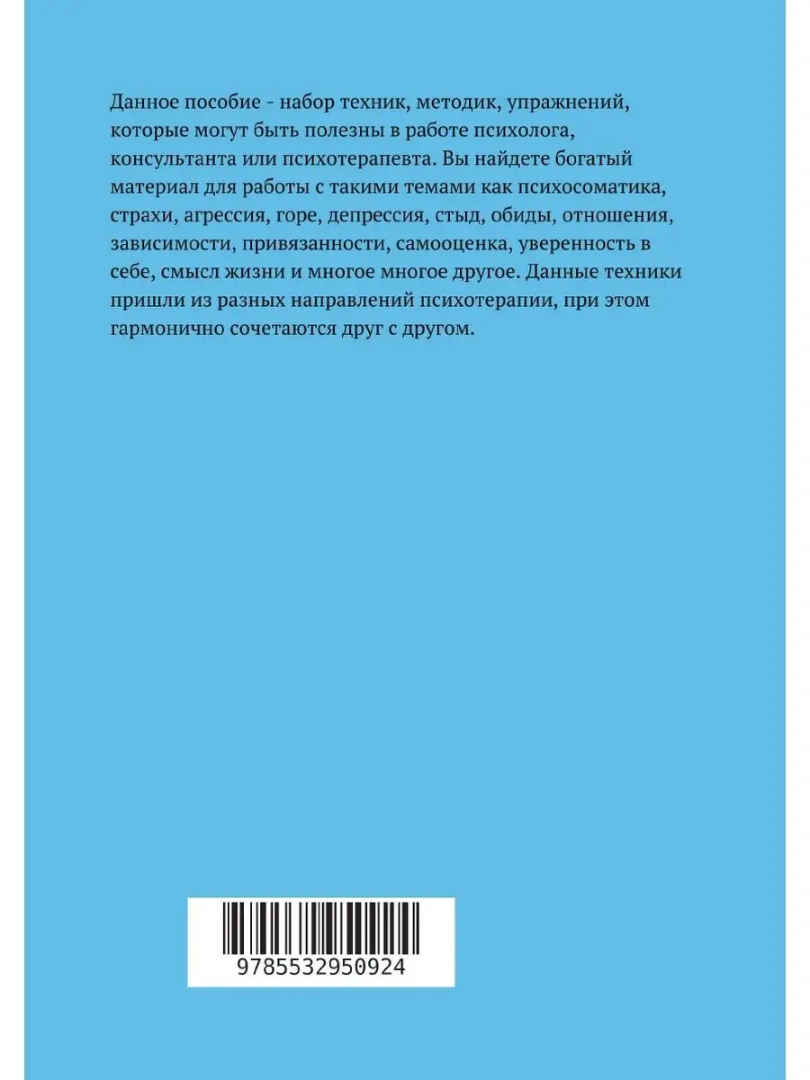 50+ психологических техник на каждый ... ЛитРес: Самиздат 37187266 купить в  интернет-магазине Wildberries