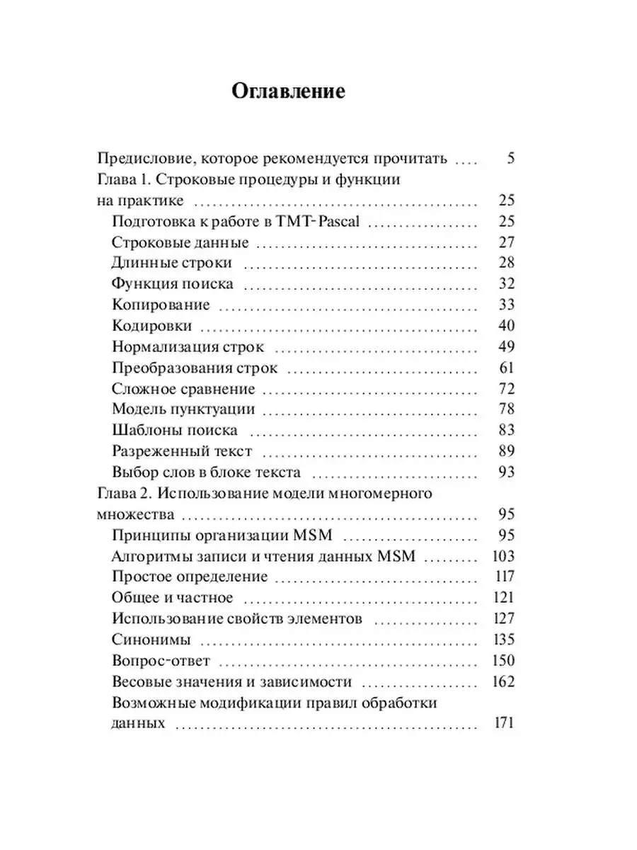 Искусственный интеллект. Строки, контекст и волны на Паскале Ridero  37187464 купить за 840 ₽ в интернет-магазине Wildberries