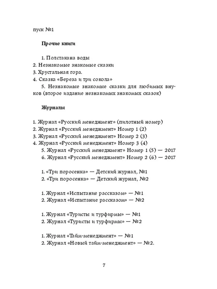 Русский менеджмент: Революция 2018 года (2) Ridero 37189563 купить за 480 ₽  в интернет-магазине Wildberries