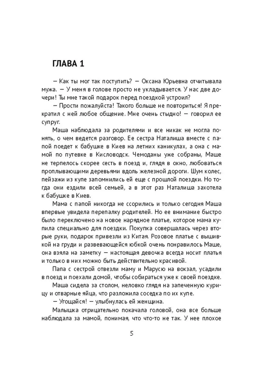 Разведенная жена, или Жили долго и счастливо! Ridero 37193612 купить за 489  ₽ в интернет-магазине Wildberries