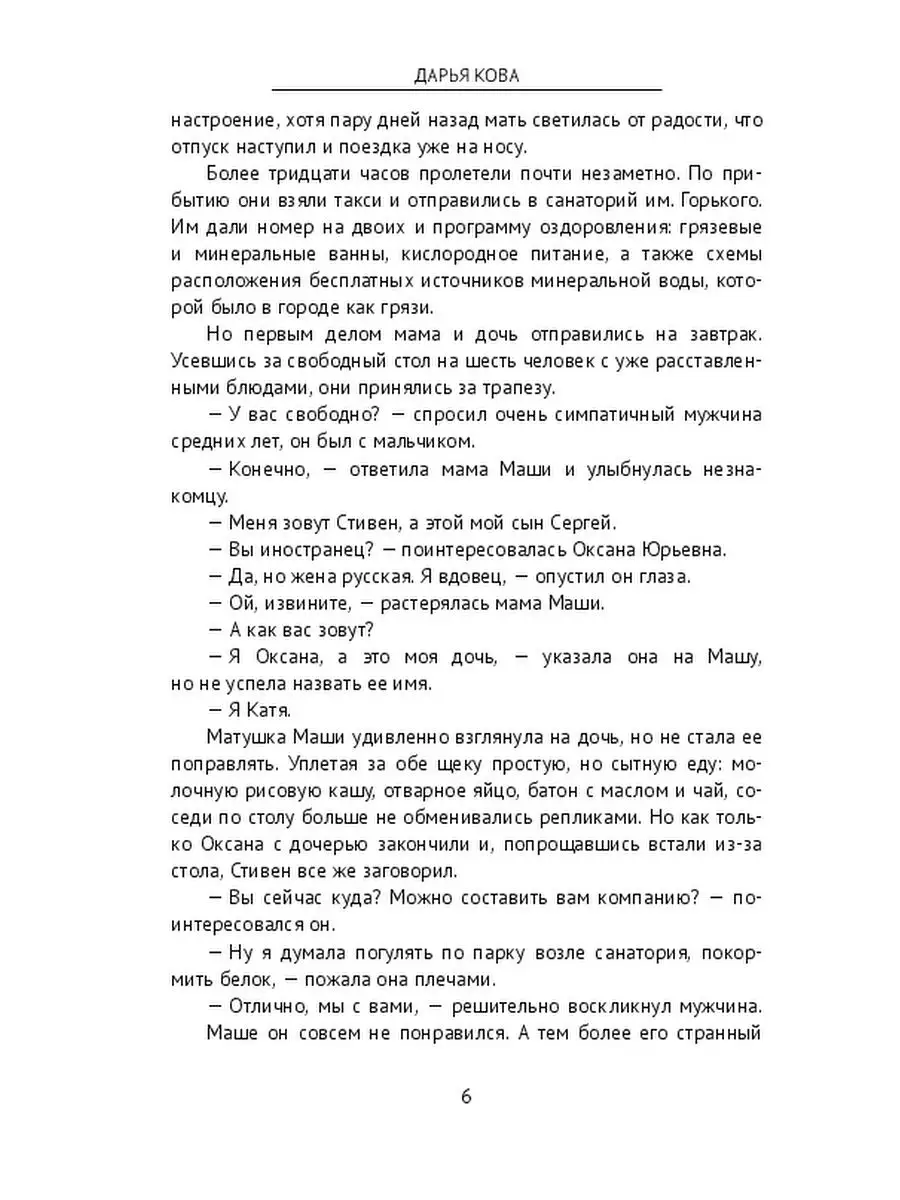 Разведенная жена, или Жили долго и счастливо! Ridero 37193612 купить за 489  ₽ в интернет-магазине Wildberries