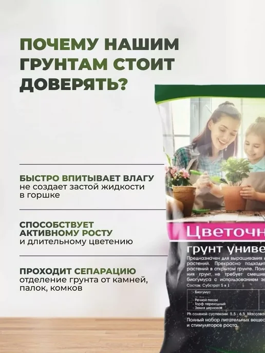 Сила Суздаля Земля для цветов комнатных 5 литров, вариант, фото 4