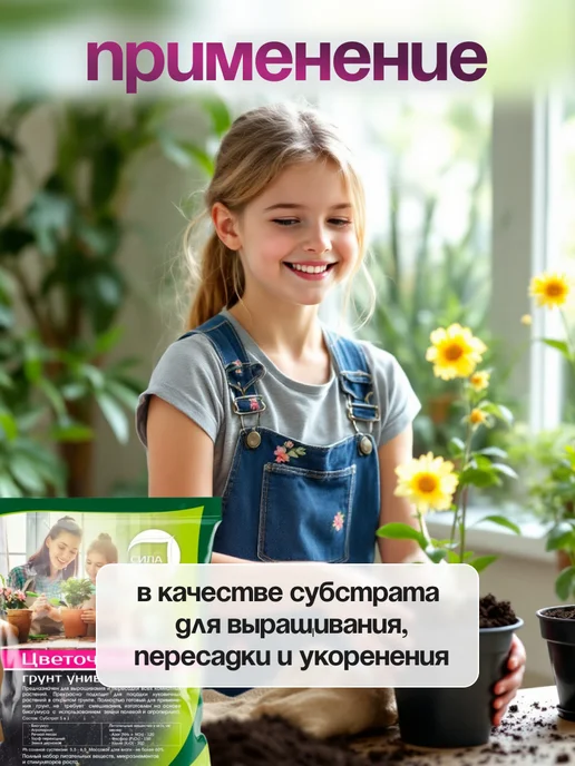 Сила Суздаля Земля для цветов комнатных 5 литров, вариант, фото 7