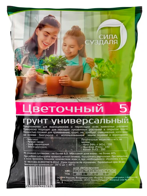 Сила Суздаля Земля для цветов комнатных 5 литров, вариант, фото 8