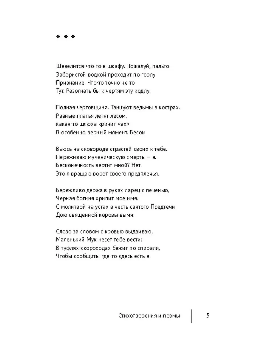 Сменив любовников немало ты в проститутки подалась (Александр Фильцер) / remont-radiator.ru