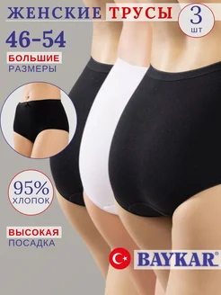 Трусы женские набор слипы нижнее белье хлопок BAYKAR 37198107 купить за 999 ₽ в интернет-магазине Wildberries